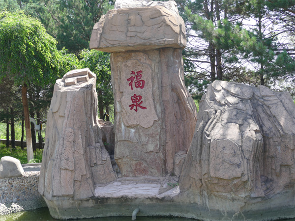 盛京寝园-福泉