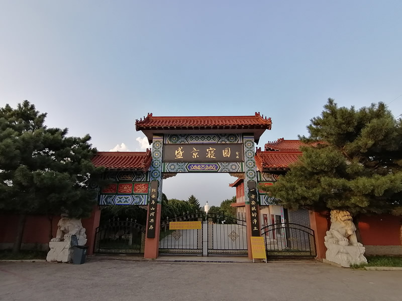 盛京寝园-园区门