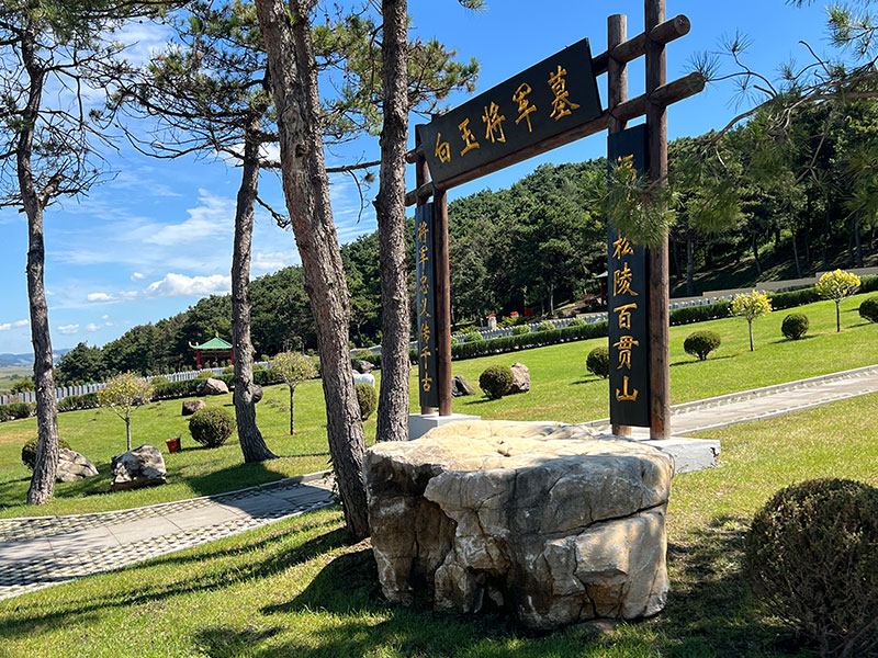 墓园环境